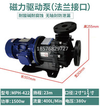 Magnetic pump MPH-422 without shaft seal acid and alkali resistance and corrosion resistance 1 5KW Pu electroplating sewage treatment circulating chemical pump