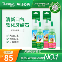 Duomeijie Gel Dog Teeth Cleaning Toothpaste removes tartar tartar bad breath tooth cleaning gel oral cleaning artifact