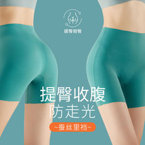 Safety Pants New High Waist Lifting Hip-up Anti-walking light No marks Lady Closeout Lady Closeout Pants Yellow Skin Green