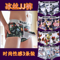 Flower color mens underwear Mens flat corner pants net to split ice silk printed waist gun egg separation Elephant nose JJ briefs 3 bars