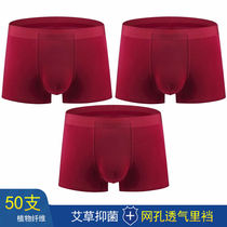 Burgundy mens underwear boxer mens breathable seamless solid color middle waist high elastic bacteriostatic four-corner lift Blue
