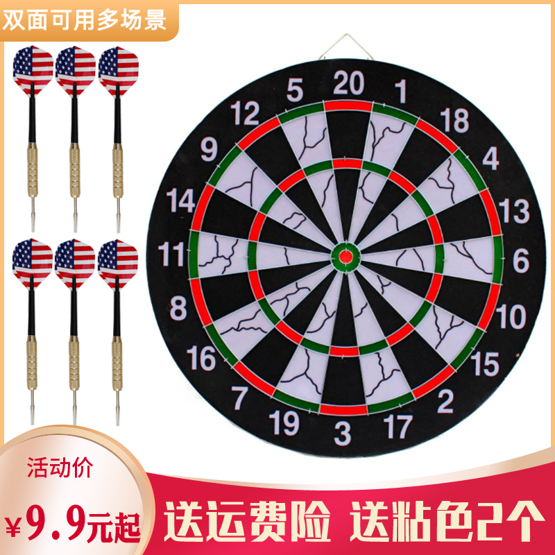 Dart Disc Suit Entertainment Competition 18 Inch Training Fitness Big Board Target Disc Home Adult Fly Tenders Indoor Multi-Select-Taobao