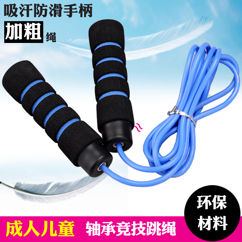 Adult Bearings Competitive Jump Rope In teenagers Sports Fitness Competition Rubber Jumping Rope for a Year Single Jumping Rope