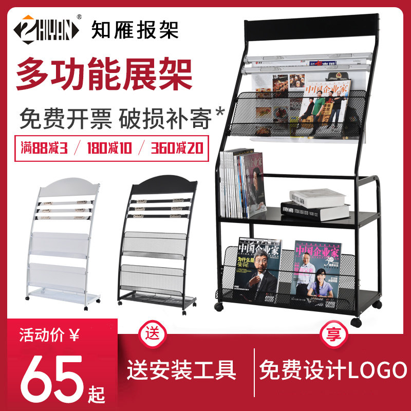 Newspaper racks Newspaper racks Newspaper racks Newspaper racks Bookshelf Display shelves Bookshelf Wrought iron storage information shelves Bookshelves