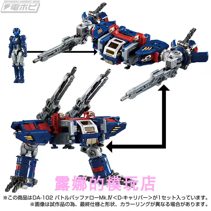 TAKARA TOMY Daaton DA102 DA-102 боевой буй