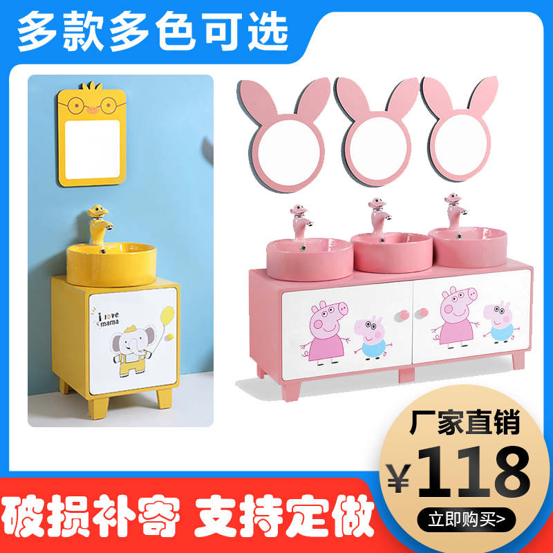Kindergarten children's color face wash basin Bathroom cabinet combination Cartoon floor-standing high and low cabinet sink table