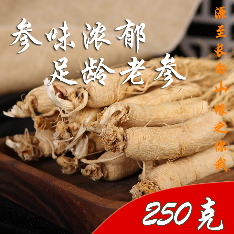 Long white Mountain ginseng dry pint white ginseng white full shall be 100 ginseng pure dry no sulphur without adding saucepan broth wine 250 gr
