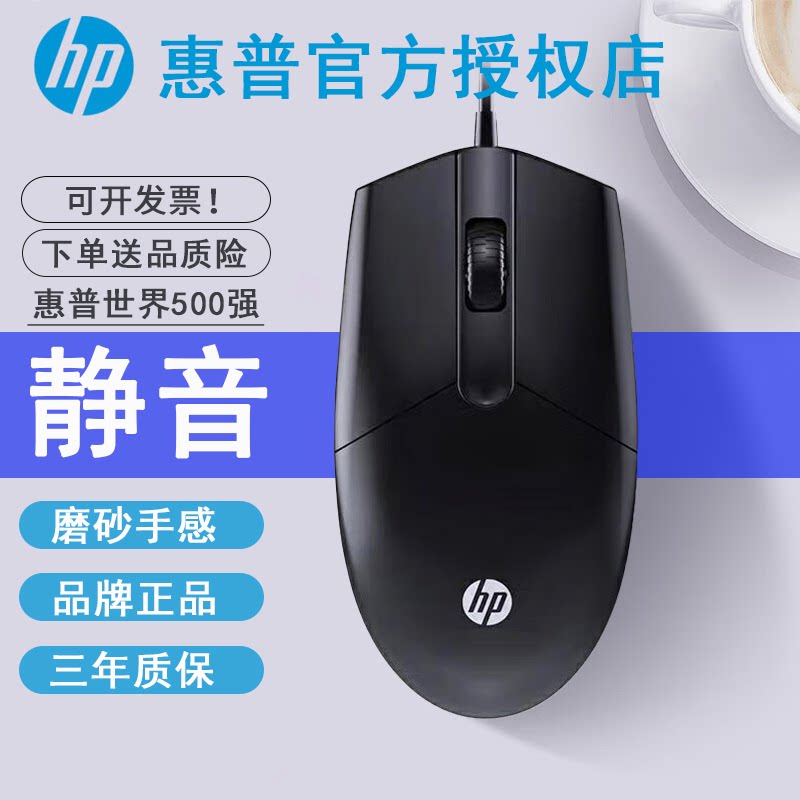 HP / HP mouse Проводная бесшумная мышь для бизнеса, офиса, настольного компьютера, ноутбука, универсальная игровая мышь