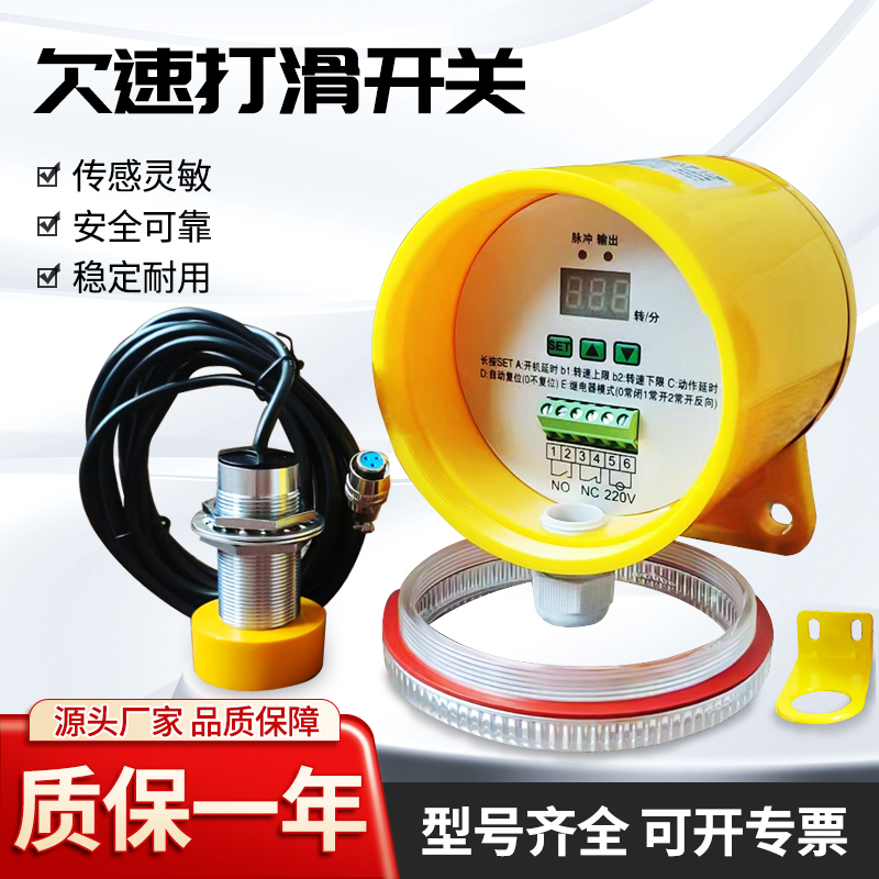 Non-Contact Belt Under-Speed Slip Switch, Speed Detection Sensor with Proximity Switch, Separate Qs-Ii Non-Contact Belt Under-Speed Slip Switch, Speed Detection Sensor with Proximity Switch, Separate Qs-Ii