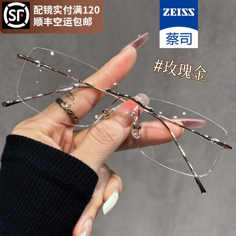 Pure Titanium Rimless Glasses for Women with Nearsightedness, Can Be Customized with Prescription Lenses, Ultra-Light Color-Changing Eyeglass Frames for Men