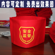 Customized cylindrical pin style shoulder red armband armband safety supervision commander patrol patrol patrol community
