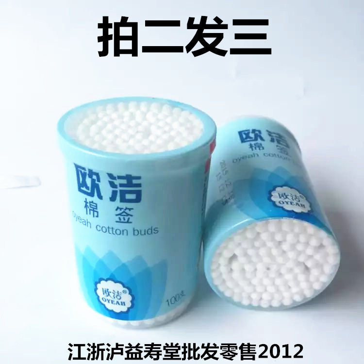 Oujie medical cotton swabs (ordinary plastic cups) 100 pcs home standing wound care medical alcohol cotton balls