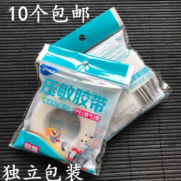 Medical tape PE medical tape Hypoallergenic Hypoallergenic breathable sticky good independent packaging