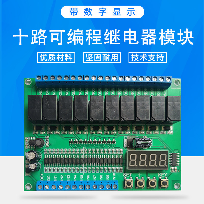 ten 10 Road relay control board module PLC sequential start stop time-lapse self-lock interlock point move