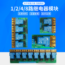 1 2 4 8-way relay control module anti-interference high-power motor circuit point movement switch triggering 30A