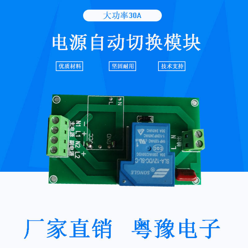 UPS emergency power cut power outage automatic transfer switch battery 220V AC mains power switching power supply module UPS