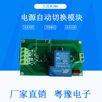 UPS emergency power cut power outage automatic transfer switch battery 220V AC mains power switching power supply module UPS