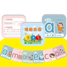 【唱唱通学堂】拼音识字早教卡片154页