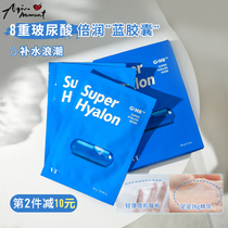 Ah Qin VT Hyaluronic Acid Hydrating Mask female Big G blue capsule pill moisturizing lock Water anti-sensitivity repair shrink pores