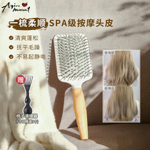 Aqin LOLOLA Lola air cushion comb massage head Meridian smooth hair fluffy anti-static large airbag comb