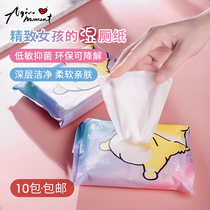 Aqin cotton Sen wet toilet paper portable physical sterilization can flush toilet household mens and womens butts private parts cleaning wipes