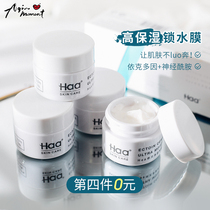 Aqin Haa Ekedo due to ceramide essence high moisturizing small cream moisturizing Moisturizing Lotion