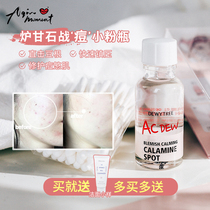 Aqin Dewytree from Yan Yuan Dew calamine acne soothing liquid desalination Acne Essence calm small powder bottle