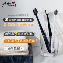 Aqin Loomen nano-scale toothbrush fine soft hair to remove teeth stains cleaning adult children available non-electric