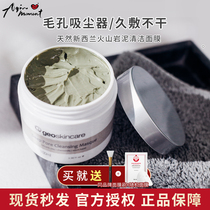 Aqin New West Mystery Volcanic Mud Mask Shrinkage Pores Deep Clean to Black Head Acne