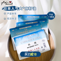 Aqin Japan Gik collagen moisturizing mask Aloe Vera moisturizing soothing hemp seed oil anhydrous mask