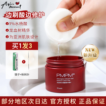 Aqin PMPM1% salicylic acid cotton tablets dragon blood tree essence improve closed mouth and gently clean pores new hand brush acid