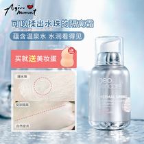 aqin Filipe Nyusi mystery cream makeup before the milk women bottoming invisible pores moisturizing moisturizing brightening