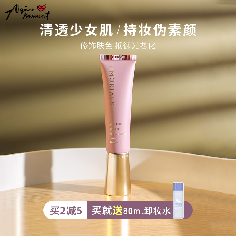 Aqin Erwood is gentle and delicate with makeup isolated cream controlled oil moisturizing Tired to the bottom Flawless New Makeup Front Milk