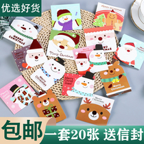  Christmas greeting card three-dimensional mini folded childrens cute cartoon Korean creative blessing small card with envelope