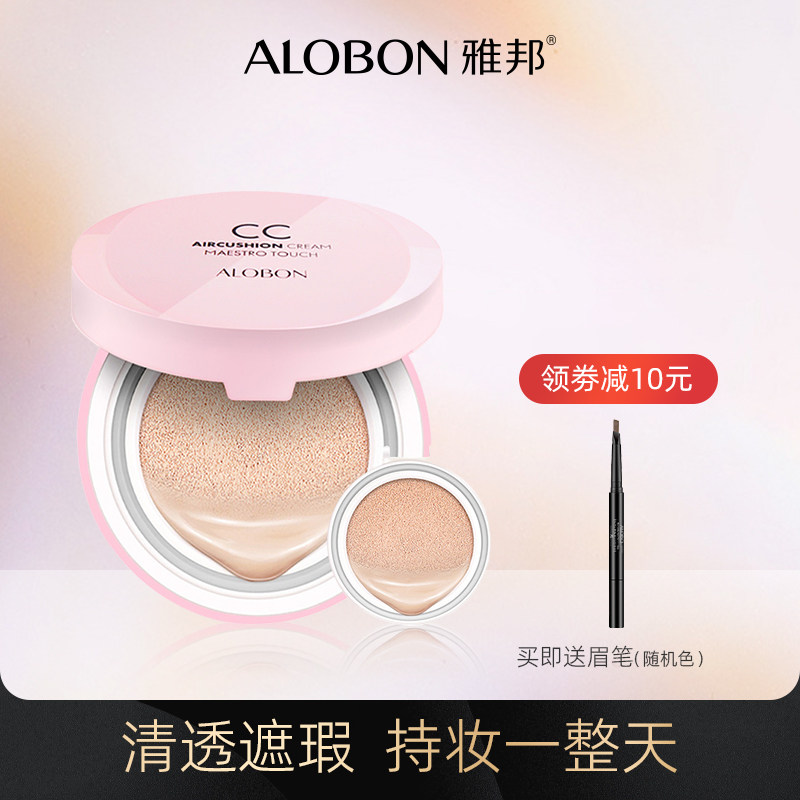 Yabang Air Cushion Cc Cream Nourishes Moisturizing Moisturizing Nude Makeup flawless Tired Color Pink