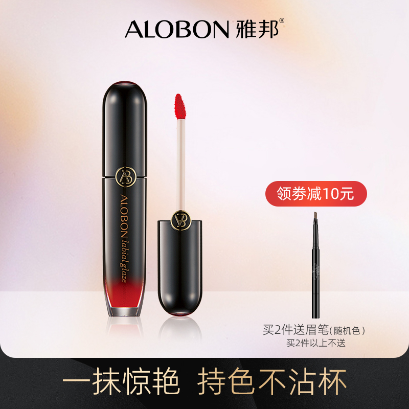 Yabang's original velvet without making - up glaze persistent matte fog noodle, lipstick and small female students