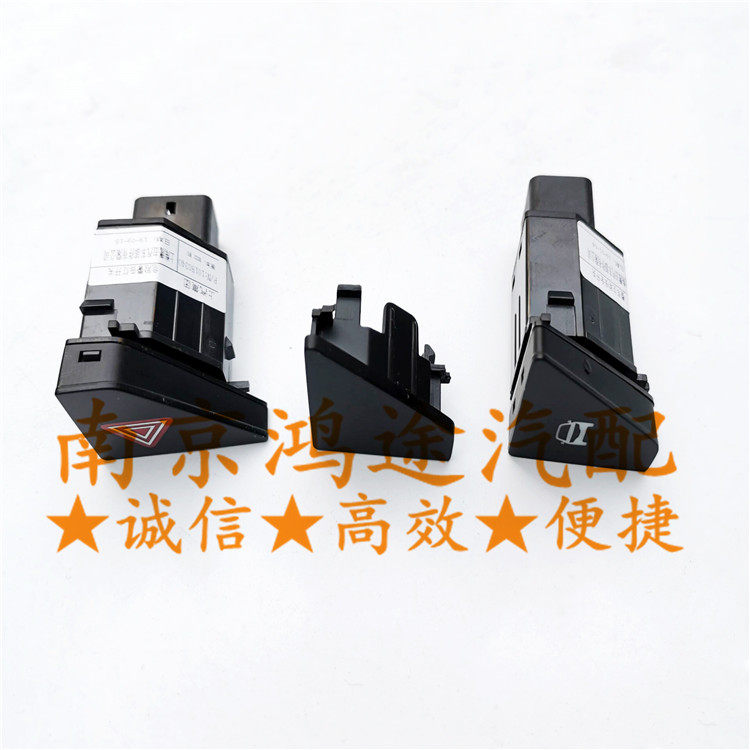 Suitable for Roewe RX5 ERX5 I6 EI6 double jump switch hazard warning light button ESP button cover
