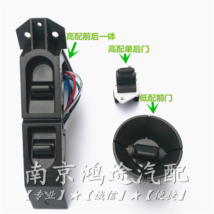 Suitable for Nanjing Mingzhu 3MG3 SW door glass lifter switch Window lift switch button