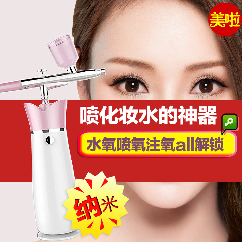Water Oxygen Instrument Oxygen Instrument Beauty Home Moisturizing Instruments Home Charging Portable Face Essence Spray Machine High Pressure