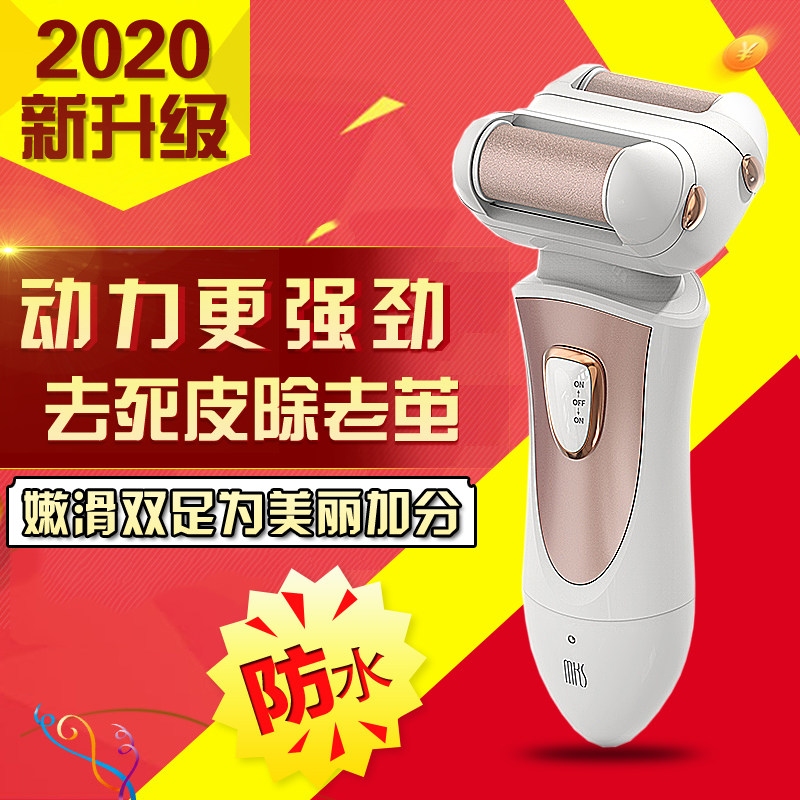 mks electric foot grinder to dead skin calluses rechargeable automatic foot trimming artifact scraping pedicure exfoliator