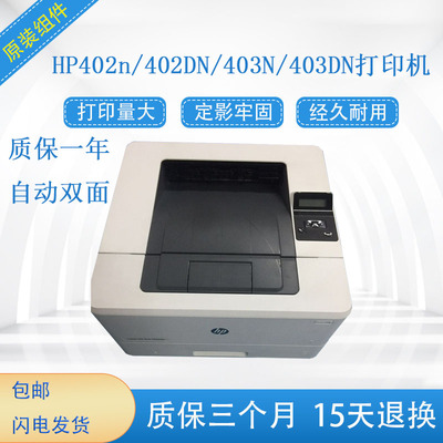 hp402n printer