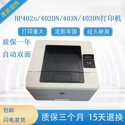 HP LaserJet Pro M403d laser printer hp402DN 403D printer commercial