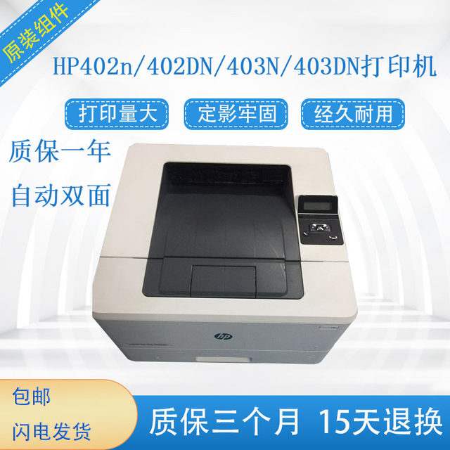 hp m403d