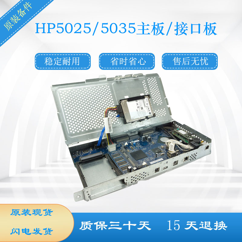 HP5025 motherboard HP5035 5025 HP 5035mfp motherboard interface board