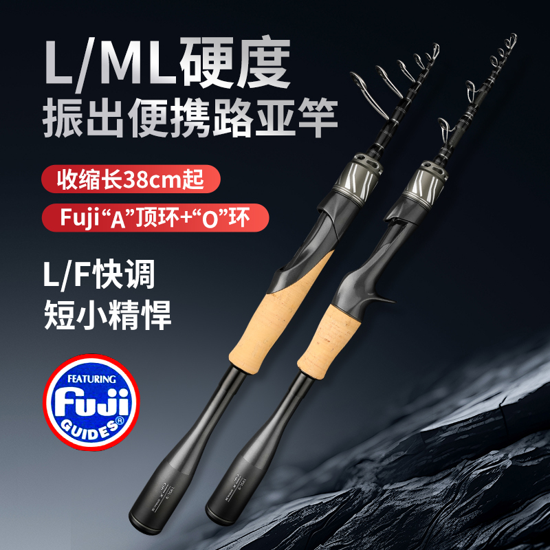 Maxilu Luna Universal Rod Fuji Ring Portable Telescopic Casting Rod for Lure Fishing L Fast-Adjust Telescopic Lure Rod