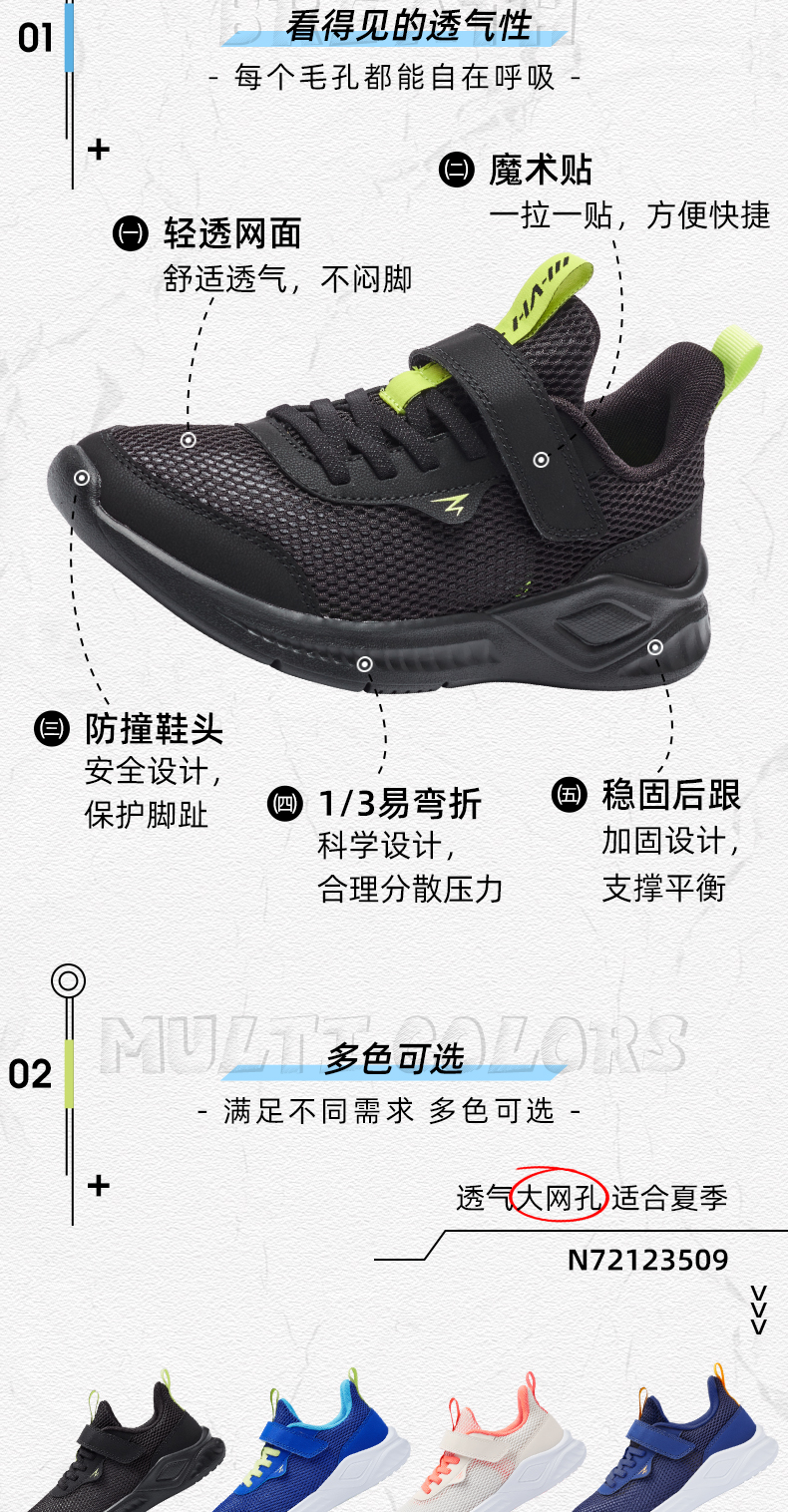 361度 春秋款 儿童透气运动鞋 图9