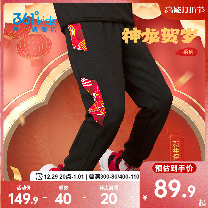 361 children's clothing children plus suede trousers New Year's pants for winter new boy pants for children CUHK children's sports pants-Taobao