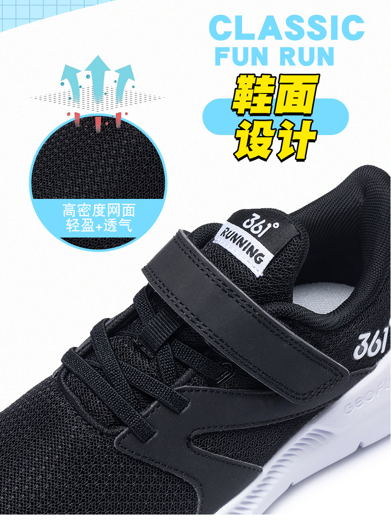 361度童鞋 儿童透气运动鞋 图3