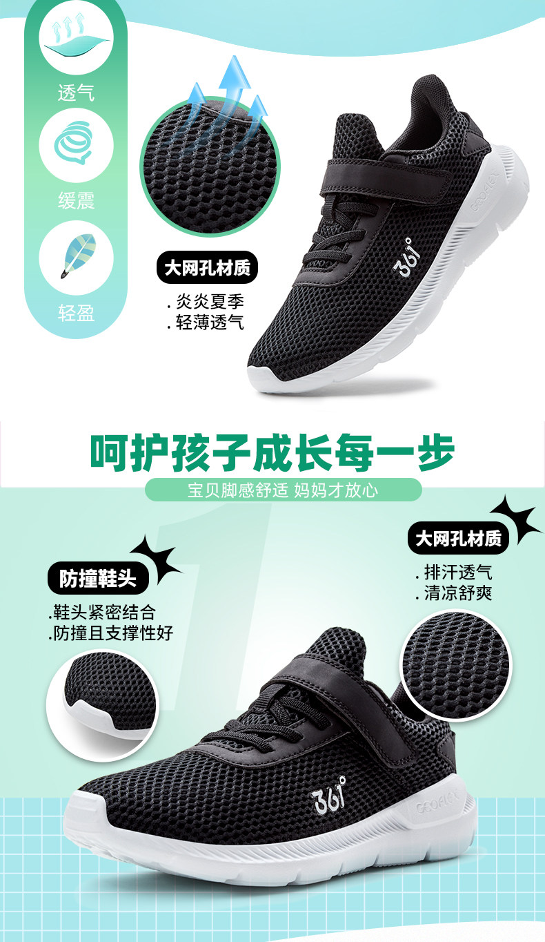 361度童鞋 儿童透气运动鞋 图6