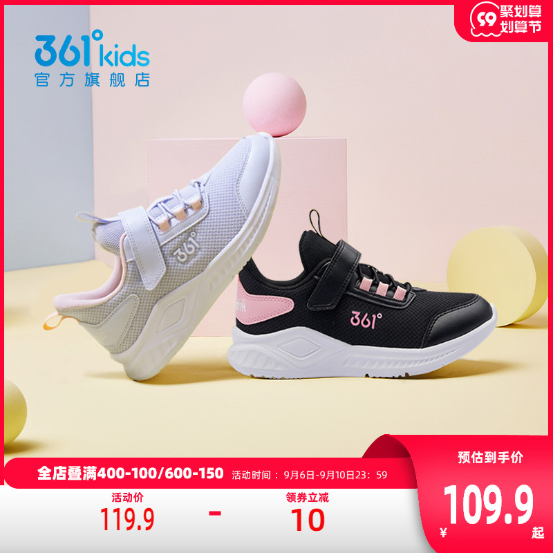 361 children's shoes girls sports shoes 2022 autumn new lightweight mesh medium and large children's soft-soled running shoes